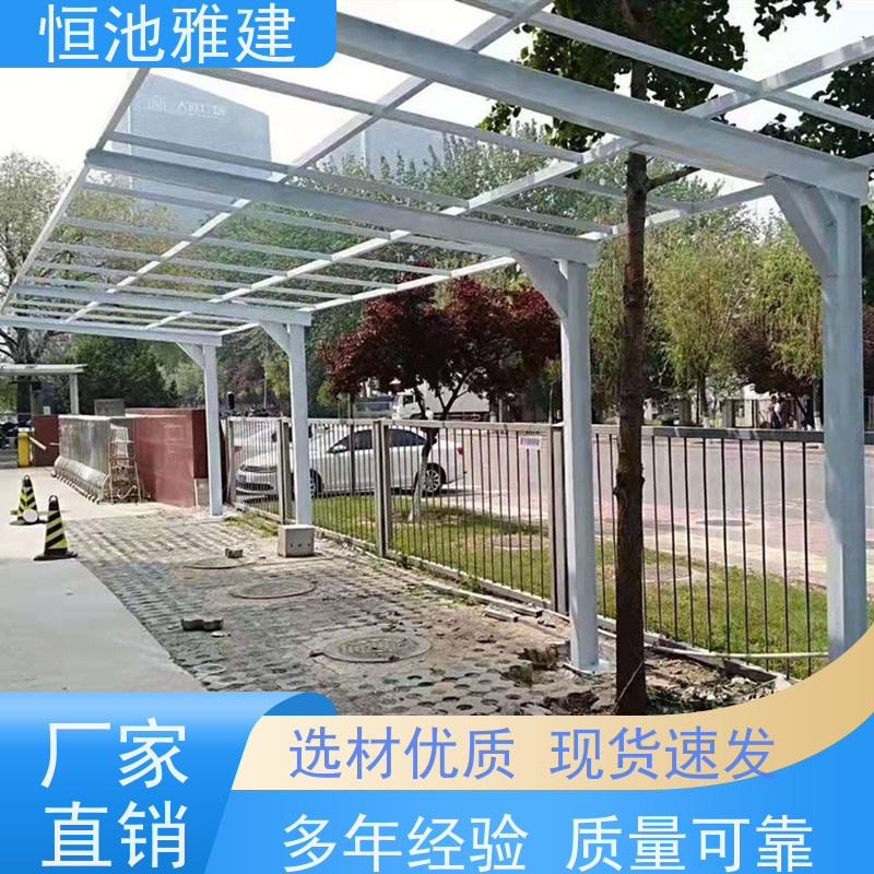恒池雅建 停车棚制作 一次合作终身朋友 安装设计
