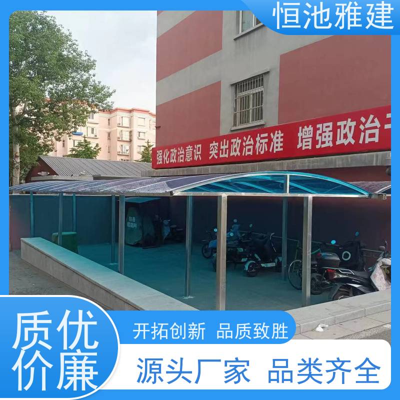 恒池雅建 阳光板车棚 供应小区雨棚材料 户外使用