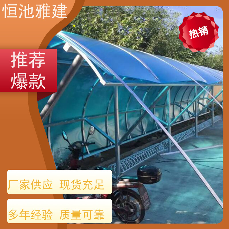 恒池雅建 北京自行车棚 建筑雨棚批发 实力厂家