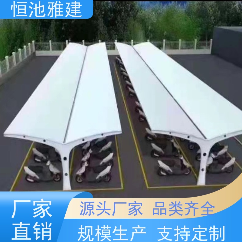恒池雅建自行车棚定制样品 A级质量小区停车雨棚