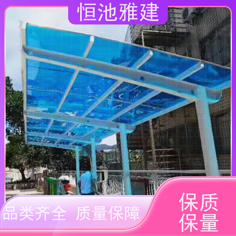 恒池雅建 遮阳棚 材料施工一站式服务 安装设计