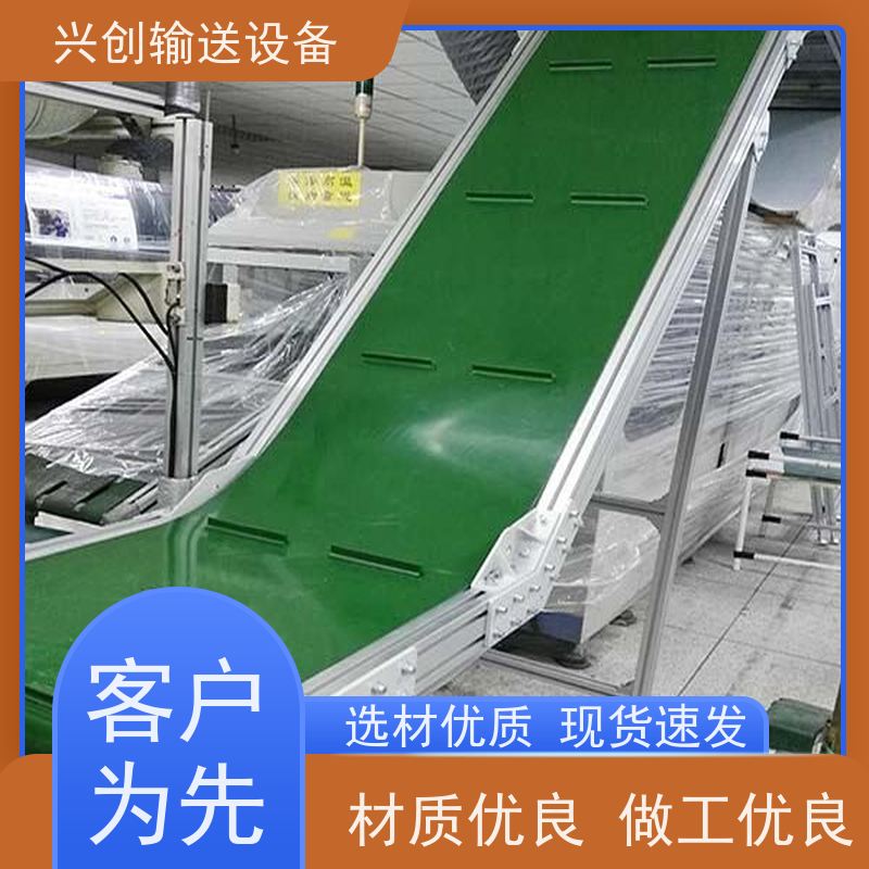 兴创 防滑PVC皮带爬坡 输送线传送带 稳定耐用不停机 省时增加