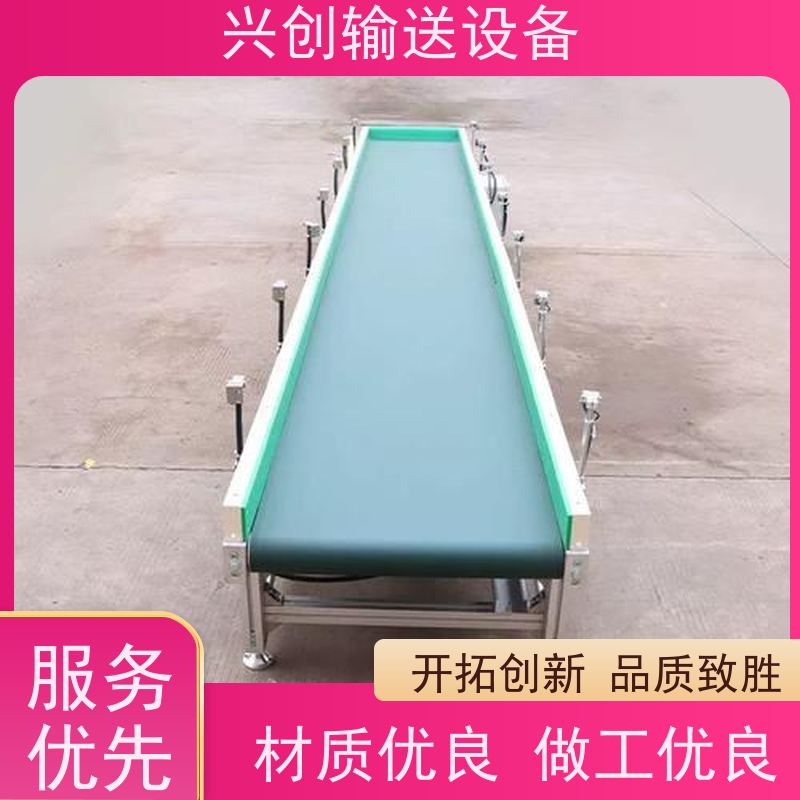 兴创 304不锈钢框架 输送线传送带 稳定耐用不停机 节约人工