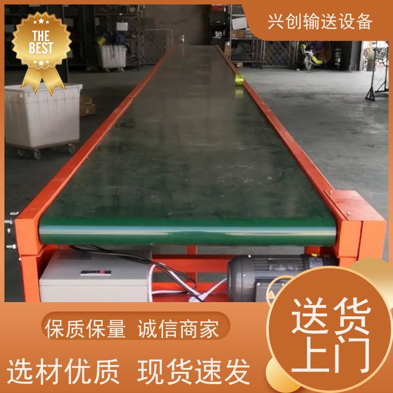 兴创 PVC裙边爬坡挡板斜坡 输送带运输机 送货上门安装调试 节约成本