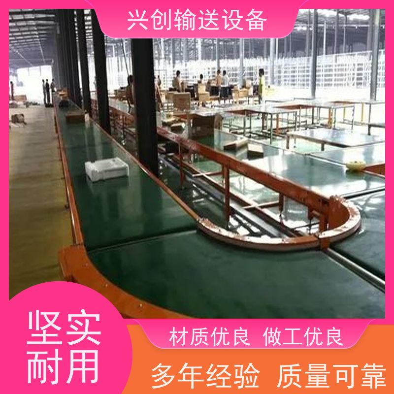 兴创 正反转上下装卸车 输送线传送带 上门安装调试 节省空间