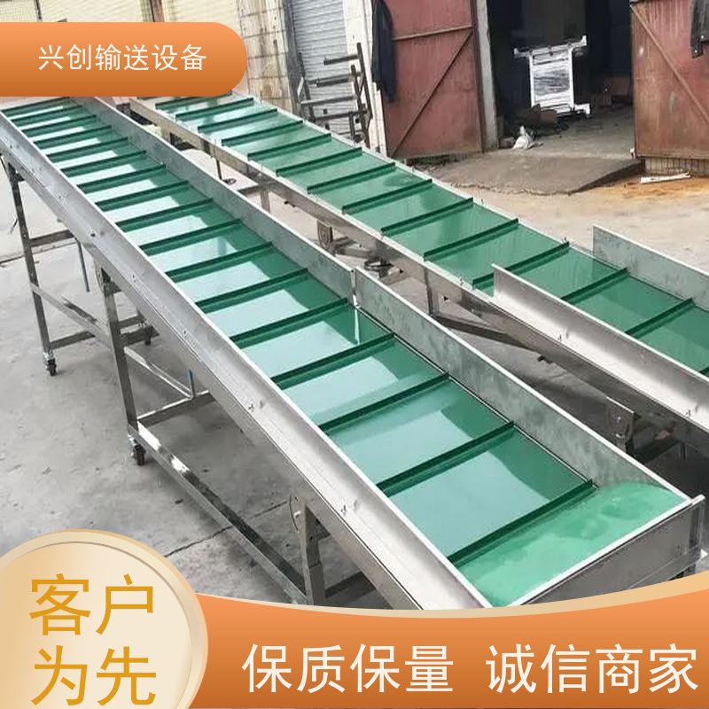 兴创 对边独立工作台 输送带运输机 不生锈性能稳定 节省空间