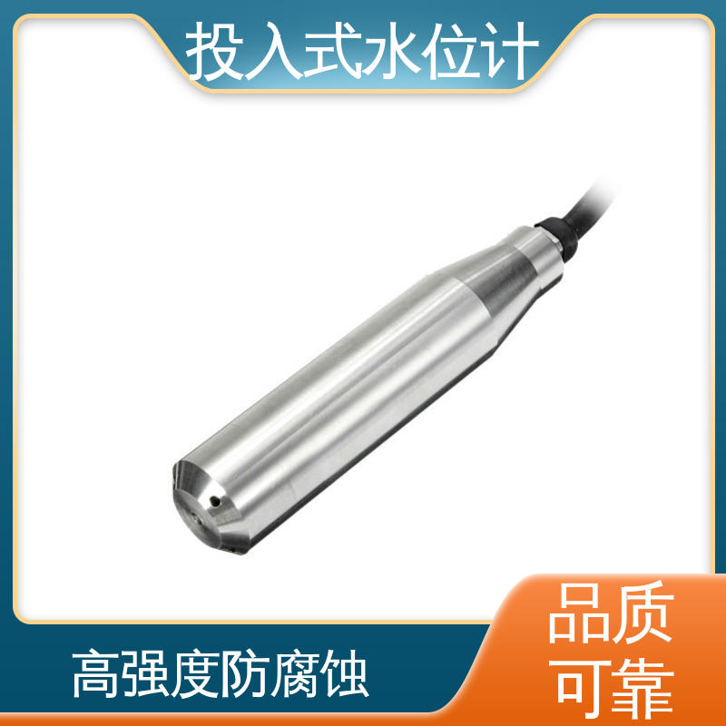全天候观测 测水面高度 航行船舱 硅压阻式水位计