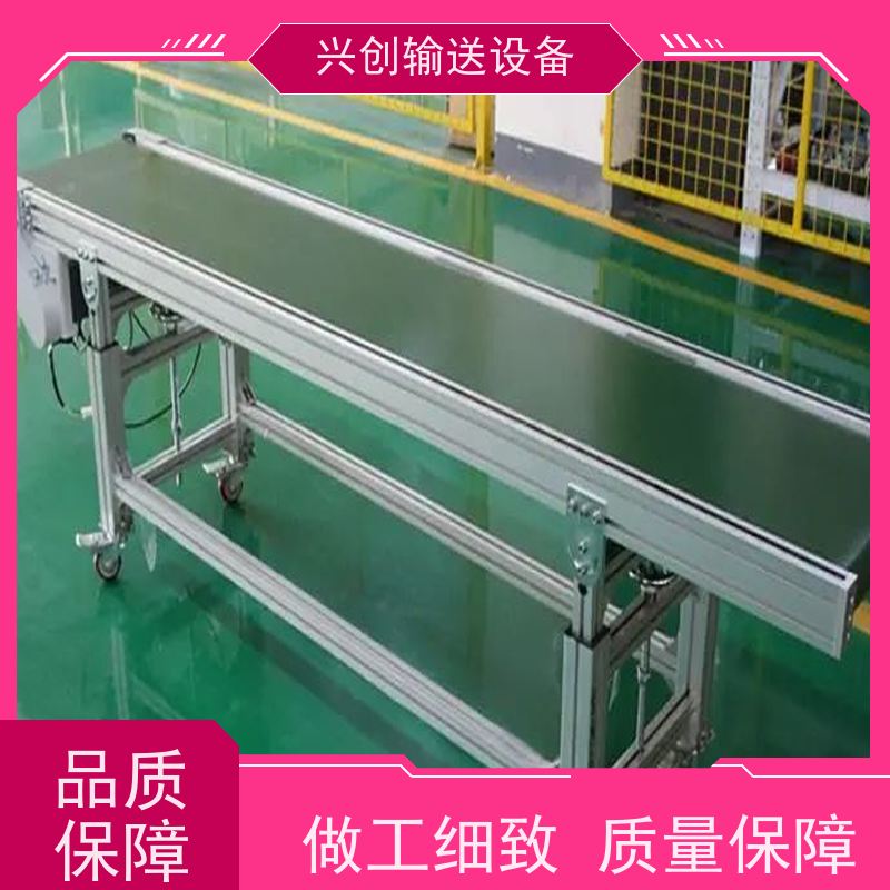 兴创 304不锈钢框架 流水线运输带 稳定耐用不停机 省时增加