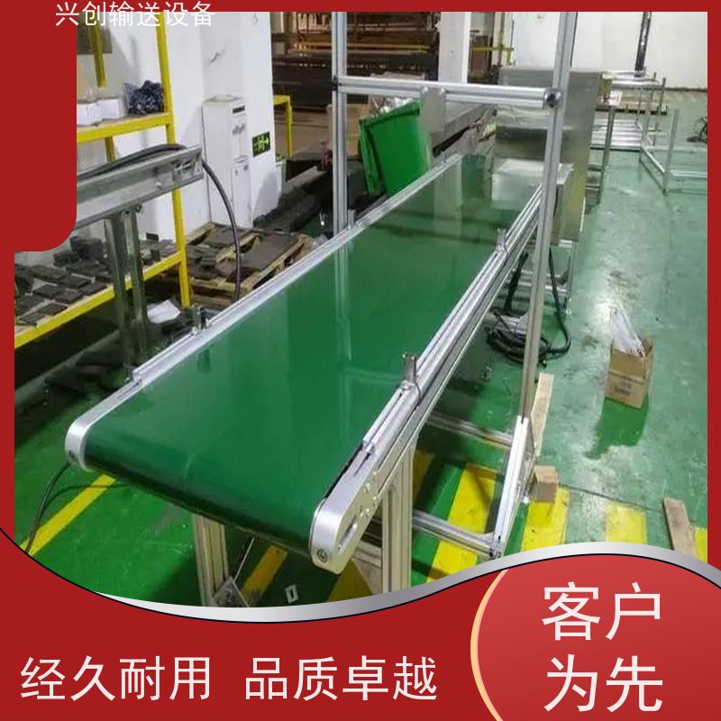 兴创 变频调速快慢 流水线运输带 坚固耐用稳定 美观大气