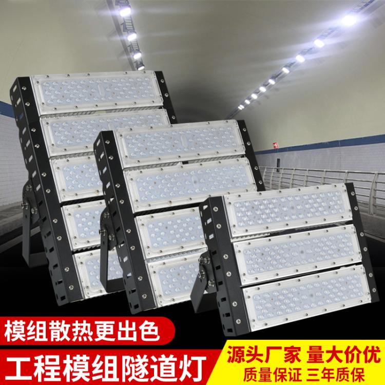 led隧道灯模组泛光灯防水防爆涵洞顶部照明灯工地高亮投射灯