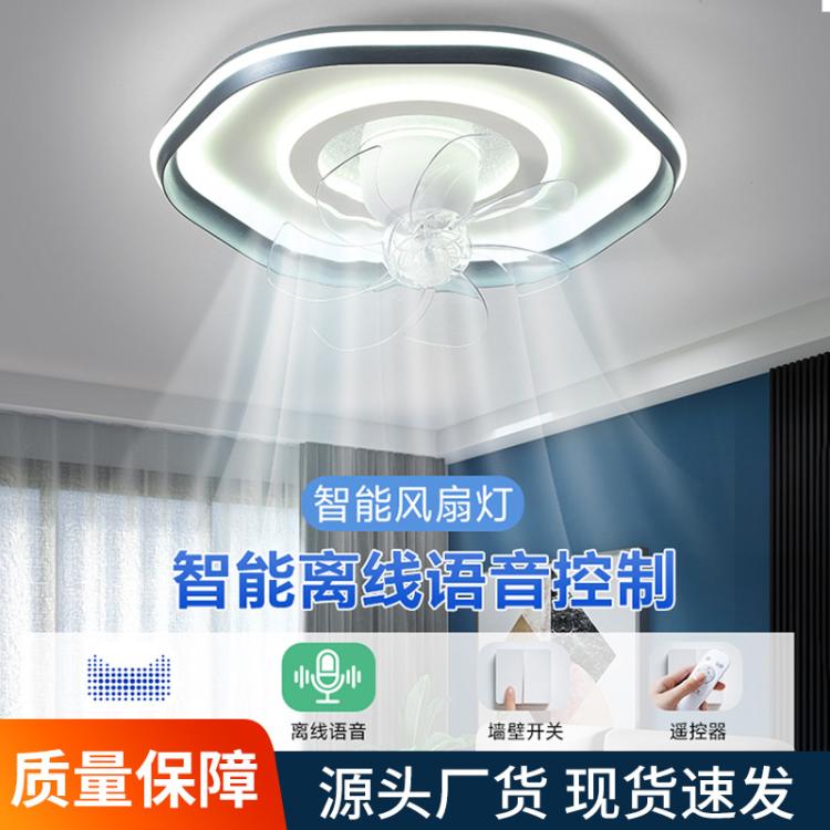智能语音客厅现代简约风扇灯摇头创意隐形卧室餐厅电扇一体吸顶灯