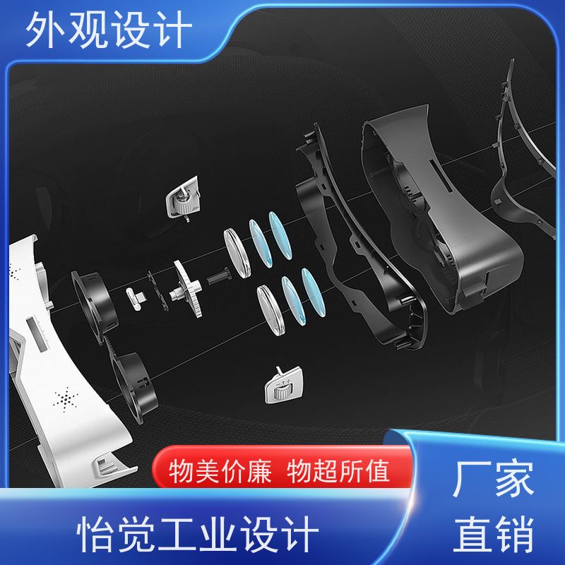 怡觉智能化外观设计个性化突出适用于汽车制造产品