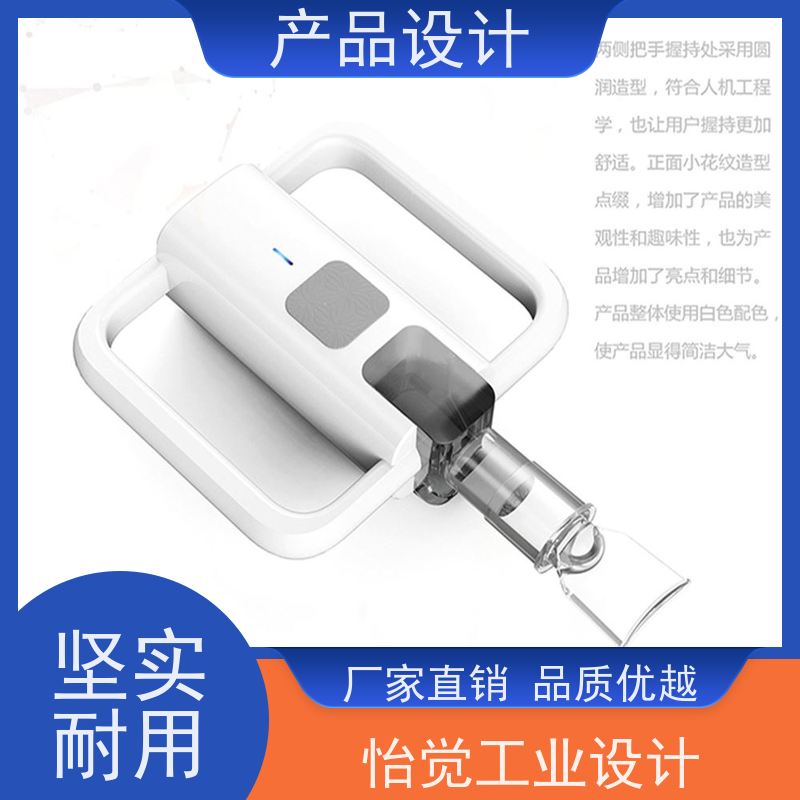 怡觉创新性产品设计防止结构失效或损坏适用于消费电子行业