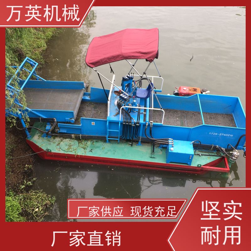 万英机械 割草船 收集船 清漂船 效率高 物流配送及时 液压控制