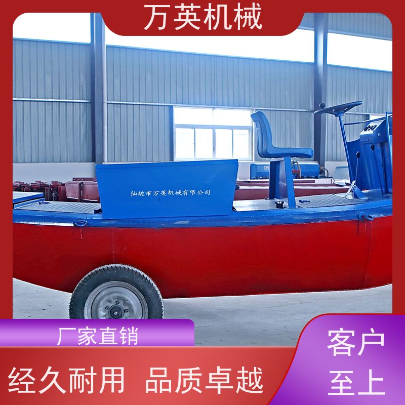 万英机械 专利环保 安全稳定 割草船 河道保洁 物流配送及时