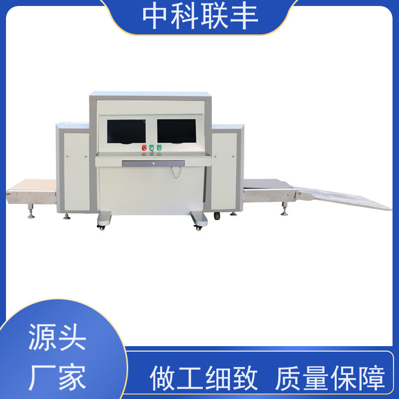 中科联丰行李包裹安检仪 双源双视角成像