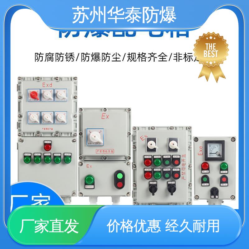 接线盒 耐腐蚀 立式 品种多样 保质保量 华泰电器