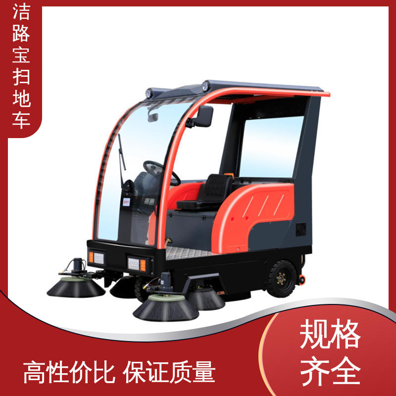 洁路宝环保 充电式扫地车 能耗低 噪音小 易检修 约等于6~8名清洁工