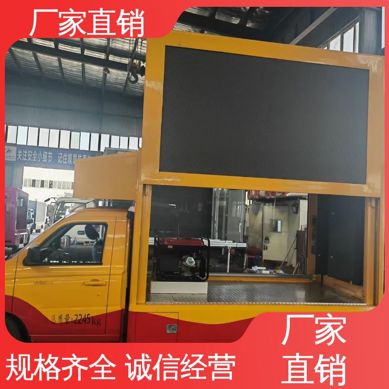 收售 P4P5彩屏可选 旧车可置换 小型舞台车 流动广告宣传车