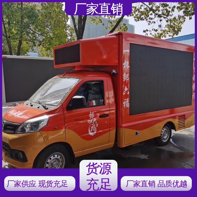 高清户外显示屏 移动媒体宣传车 旧车可置换 流动舞台车 收售