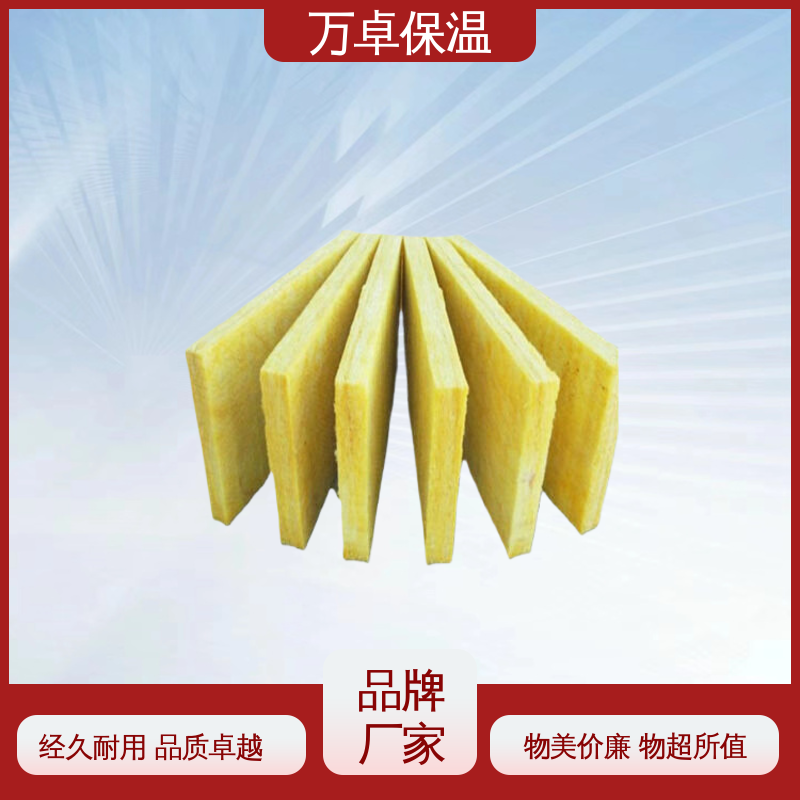 万卓生产 玻璃棉板 A级防火防排烟保温隔热保温棉大量现货