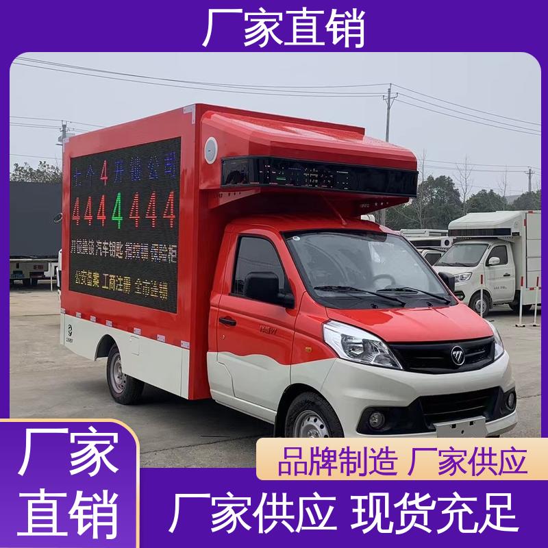 高清户外显示屏 流动舞台车 表演车 全国可上户 福特