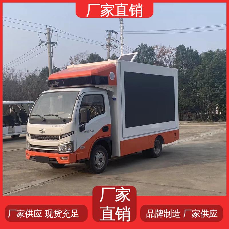 送车上门 高清户外显示屏 流动舞台车 广告车 福田领航