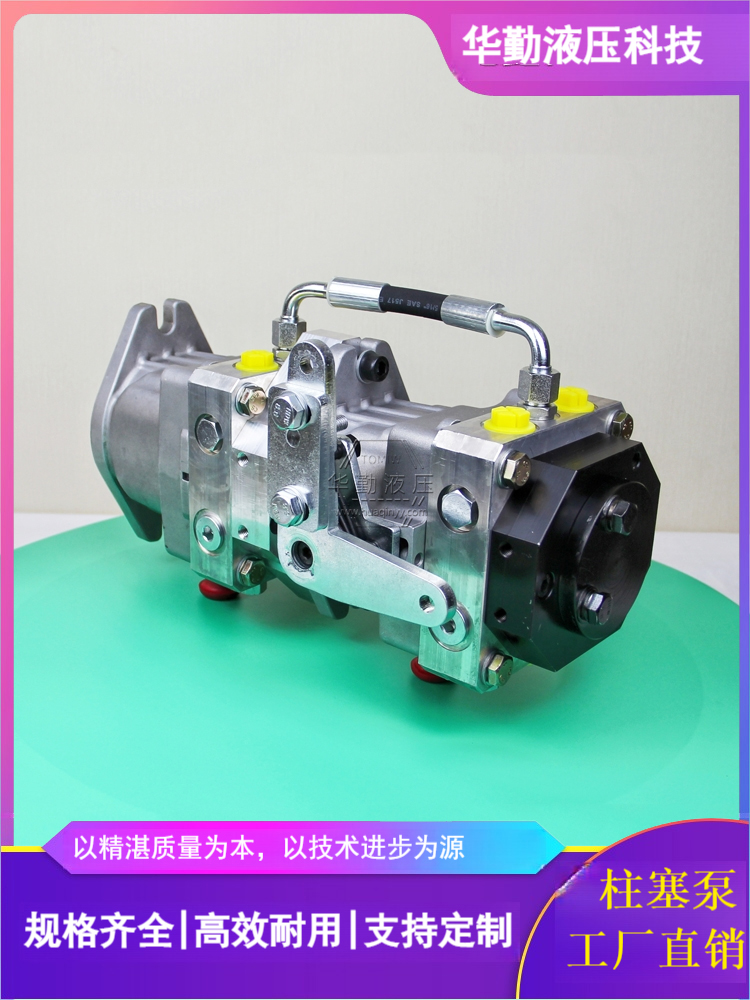 低噪音，高效率，易安装 轴向柱塞变量泵 产品齐全 华勤液压
