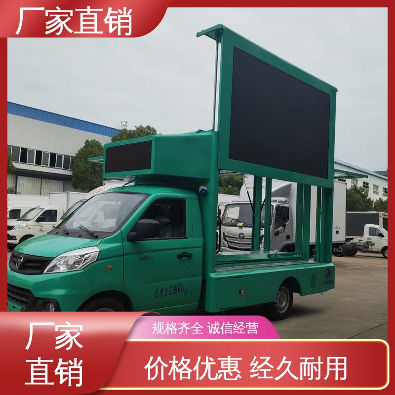 可移动屏幕车 P4P5彩屏可选 上门回收 福田领航