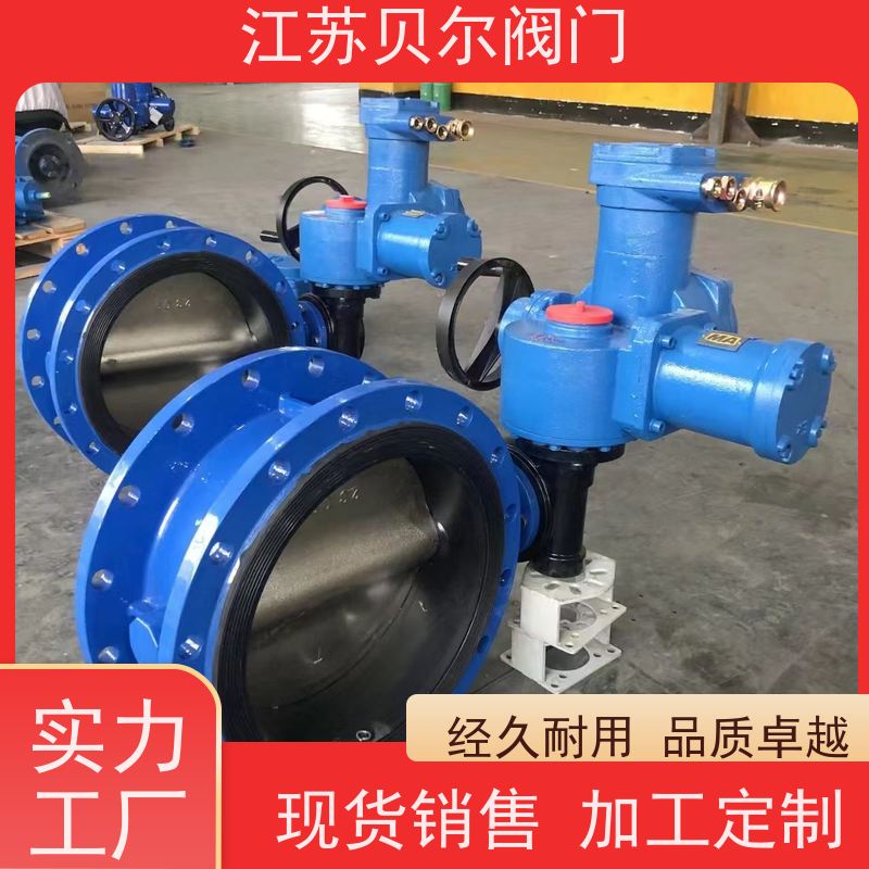 贝尔 矿用隔爆电动执行器 不锈钢三偏心法兰式 排渣 双向贯穿矿浆阀