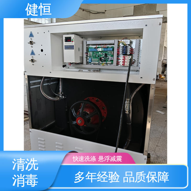 健恒 500L 布巾清洗消毒机 运行稳定 变频驱动 源头工厂 支持定制