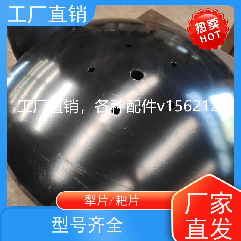工厂直销耙片 犁片 轴盘后尾轮 犁腿等各种配件型号齐全助您提升工作效率
