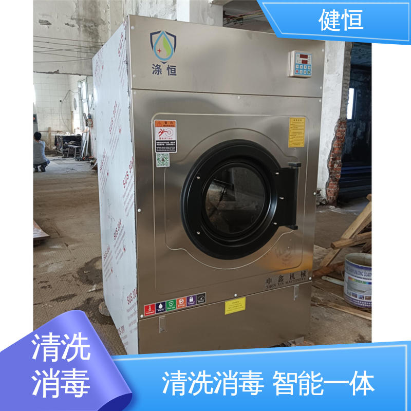 健恒 洗涤设备 布巾洗消机 操作便捷 节能高效 源头工厂 支持定制