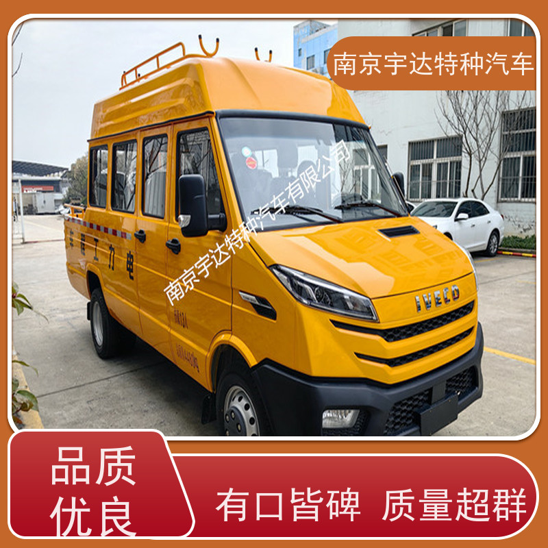 天燃气应急抢修车依维柯10-13座工程车应急抢修车