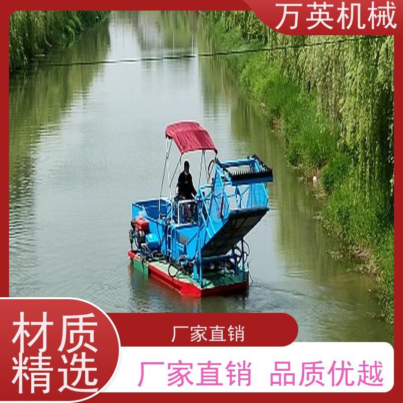 万英机械 水葫芦割草船 物流配送及时 结构紧凑 智能设计