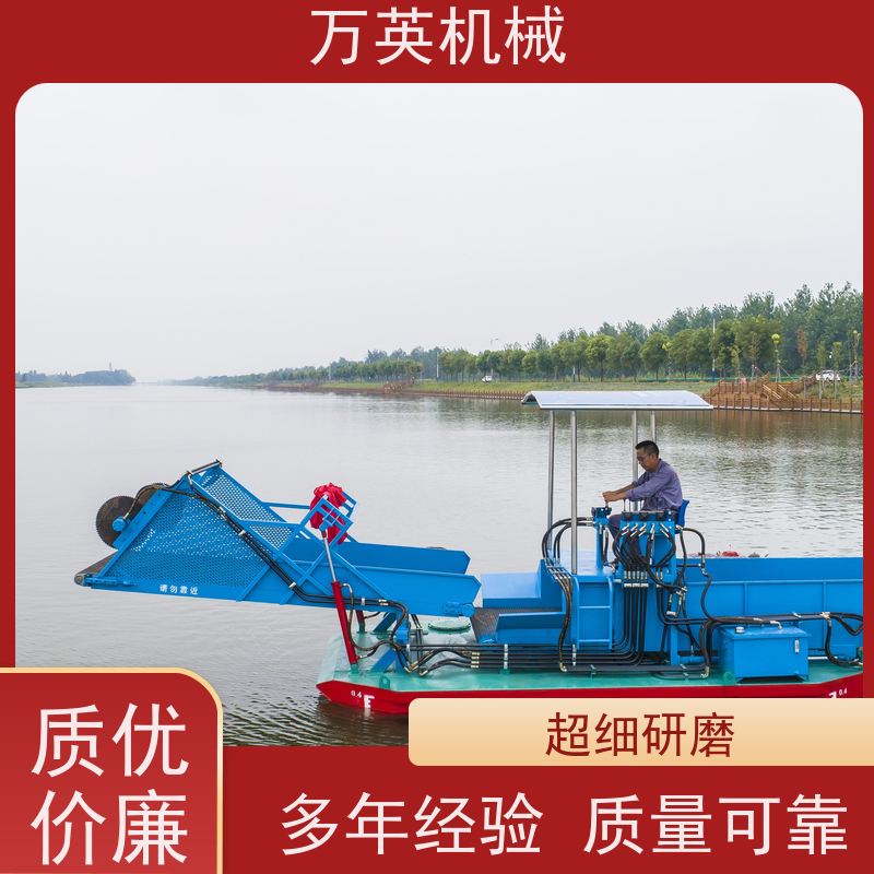 万英机械 操作简单 除草船 物流配送及时 两段式设计
