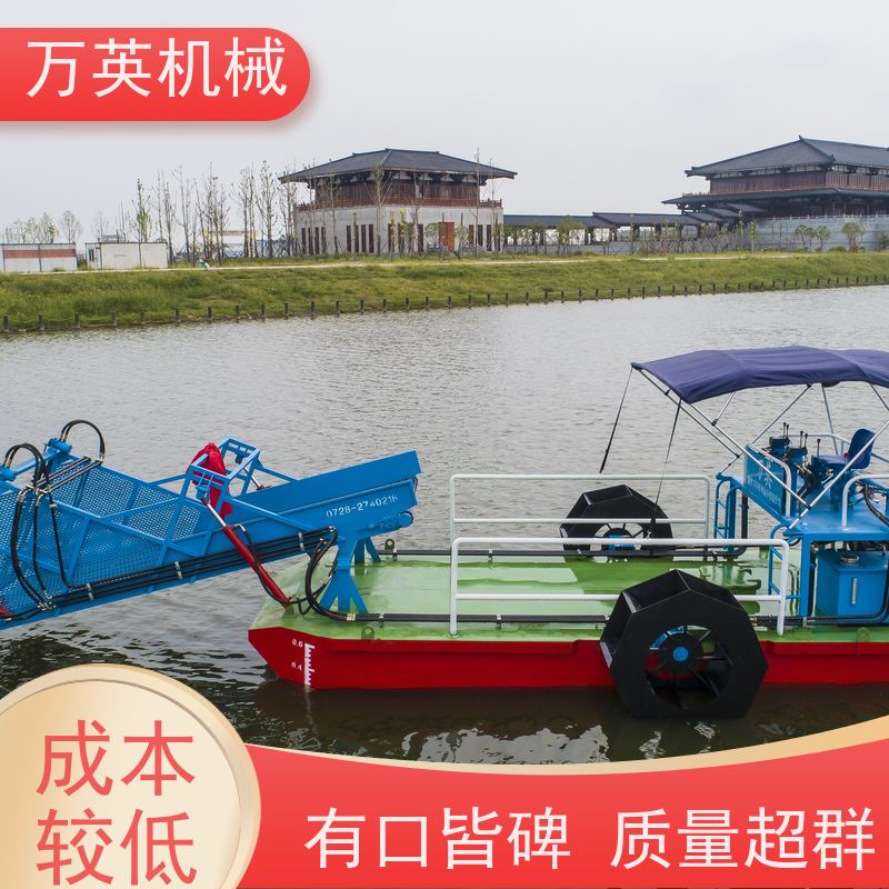 万英机械 物流配送及时 效率高 两段式设计 清漂船 割草船 收集船