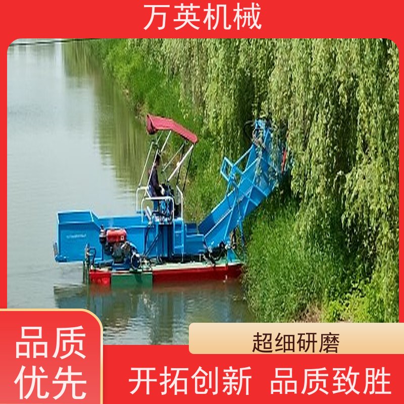 万英机械 不锈钢材质 打捞船 多功能 售后服务完善