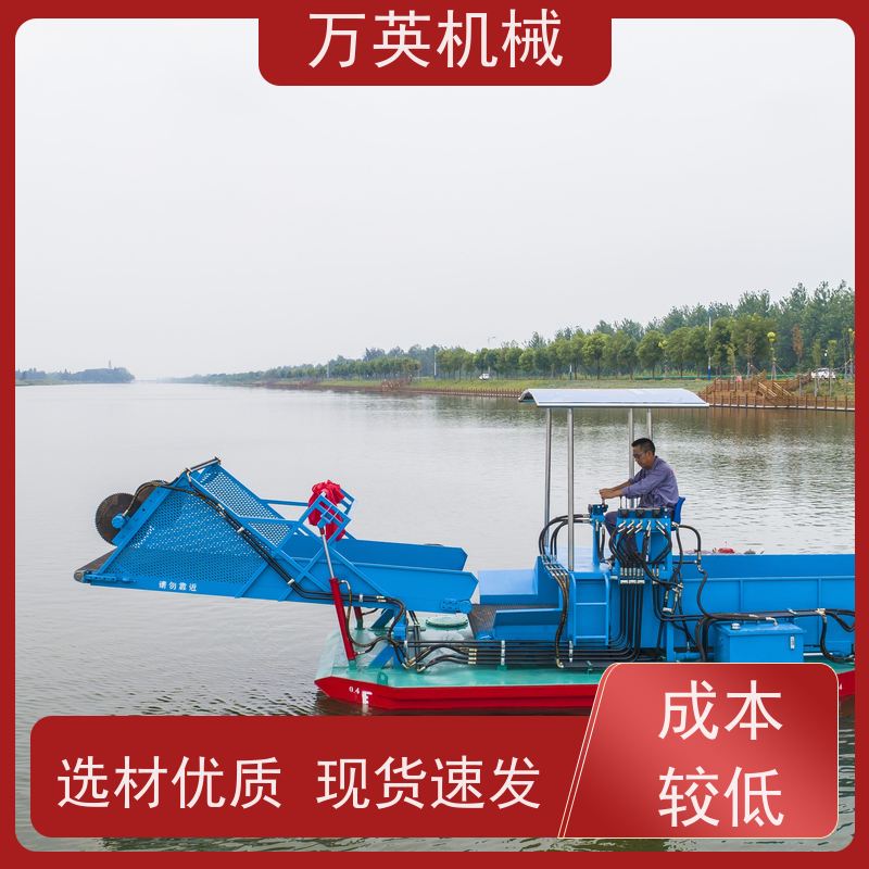 万英机械 不锈钢材质 物流配送及时 智能设计 水葫芦割草船