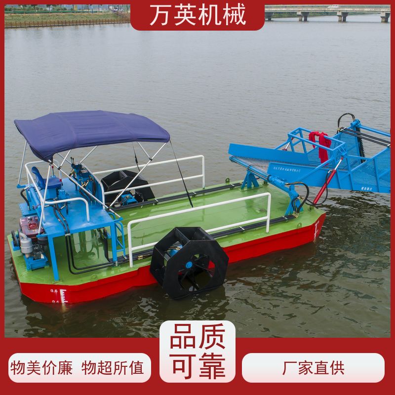 万英机械 水葫芦割草船 效率高 售后服务完善 全自动操作