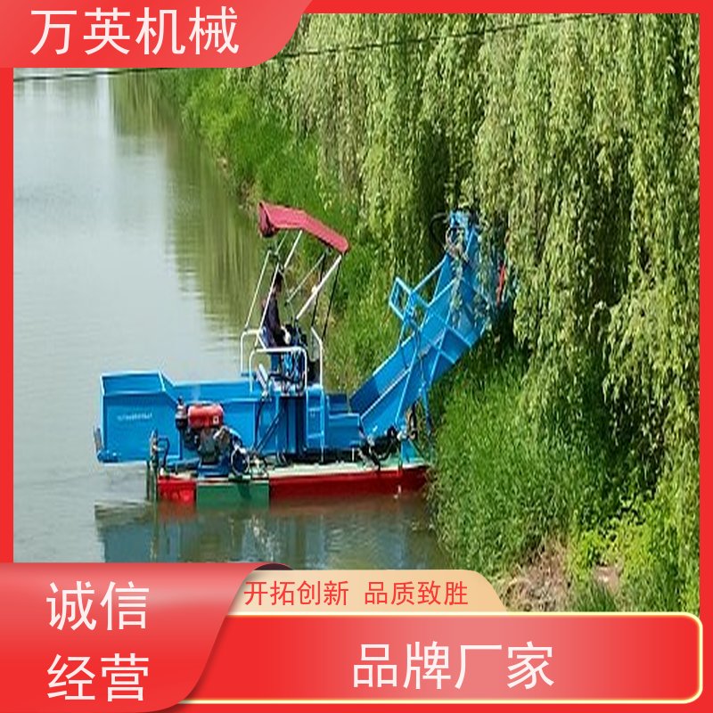 万英机械 全自动操作 售后服务完善 效率高 水葫芦割草船