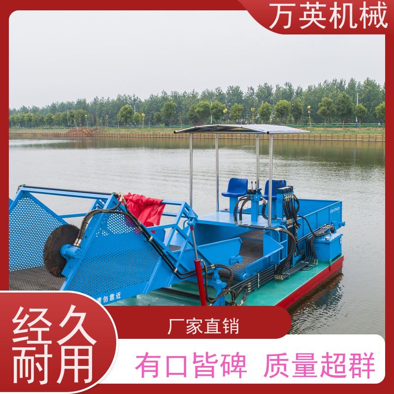 万英机械 水葫芦割草船 售后服务完善 不锈钢材质 智能设计