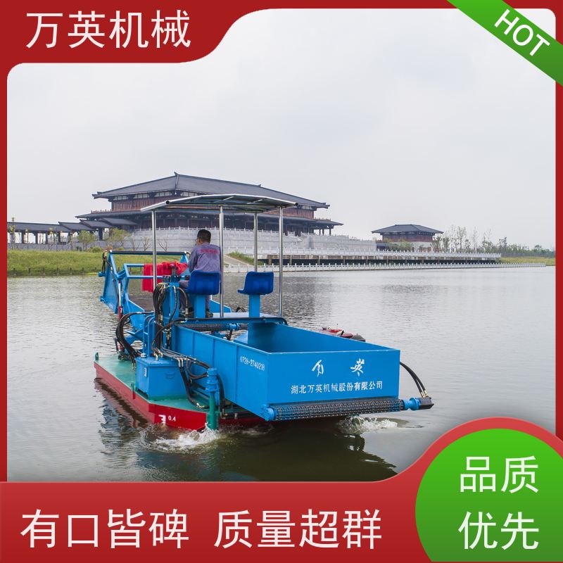 万英机械 智能设计 售后服务完善 不锈钢材质 除草船
