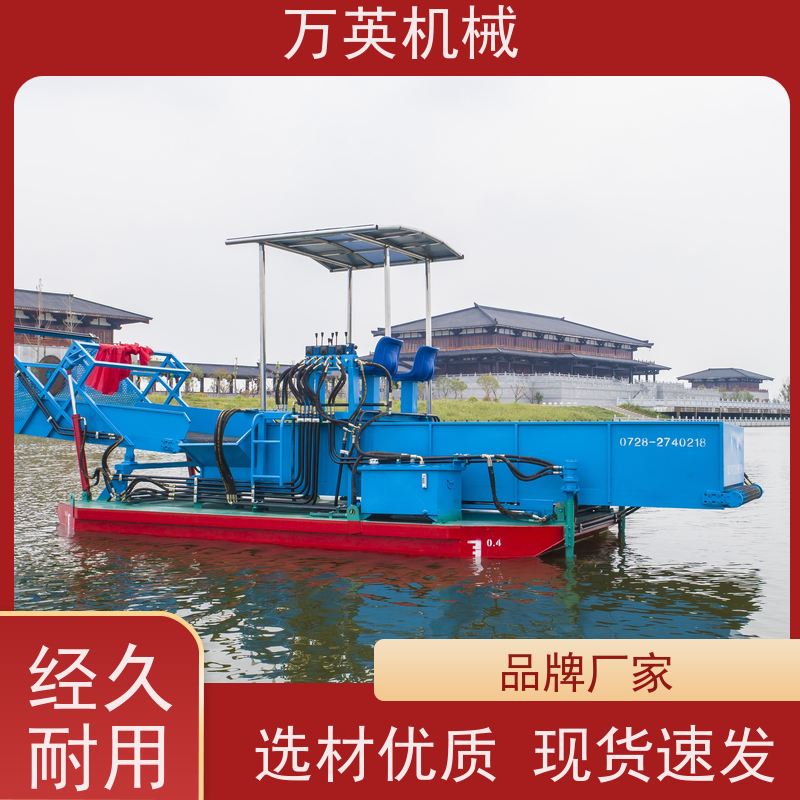 万英机械 物流配送及时 全自动操作 智能设计 水花生割草船