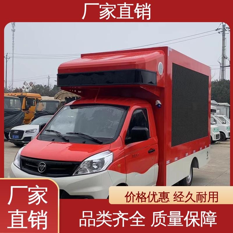 豪沃 可根据需要定制 多媒体宣传车 传媒车 高清户外显示屏
