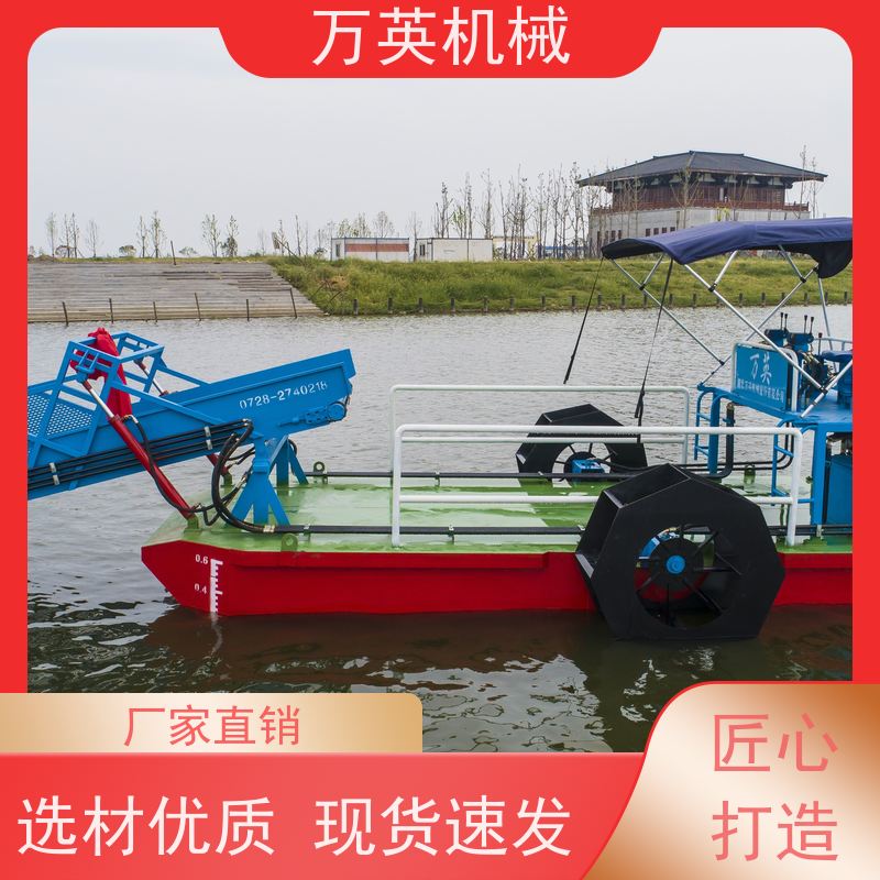 万英机械 效率高 售后服务完善 结构紧凑 水花生割草船