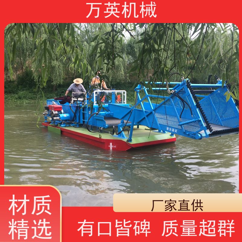 万英机械 物流配送及时 效率高 液压控制 河道保洁船 割草船 收集船