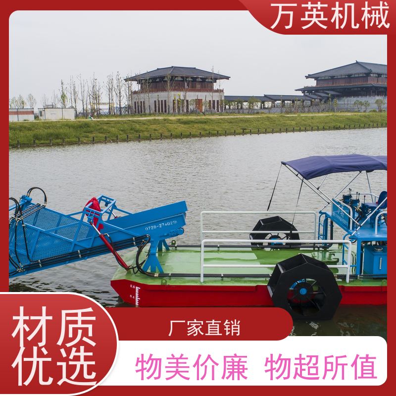 万英机械 智能设计 售后服务完善 液压控制 水葫芦割草船