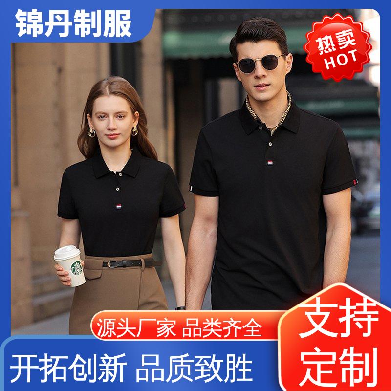锦丹 中 山 夏装polo衫 促销服 徒步服 男女同款 源头厂家