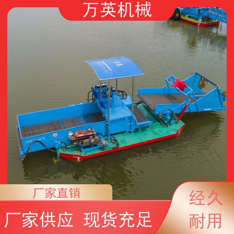 万英机械 打捞船 割草船 收集船 智能设计 售后服务完善 液压控制